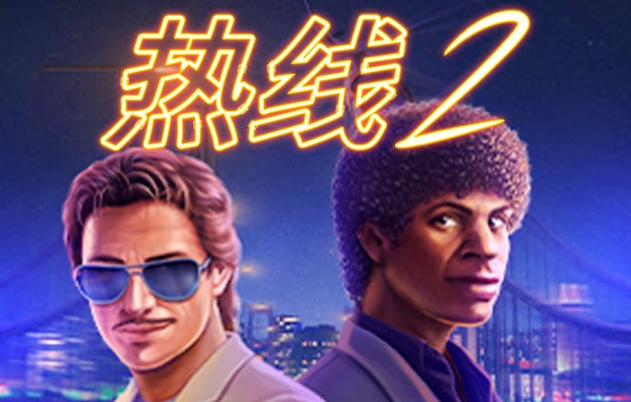 狂暴公路